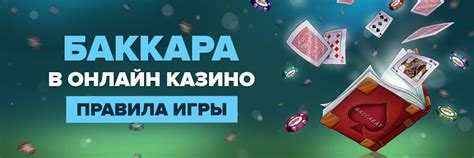 баккара стратегия|Как выиграть в баккара .